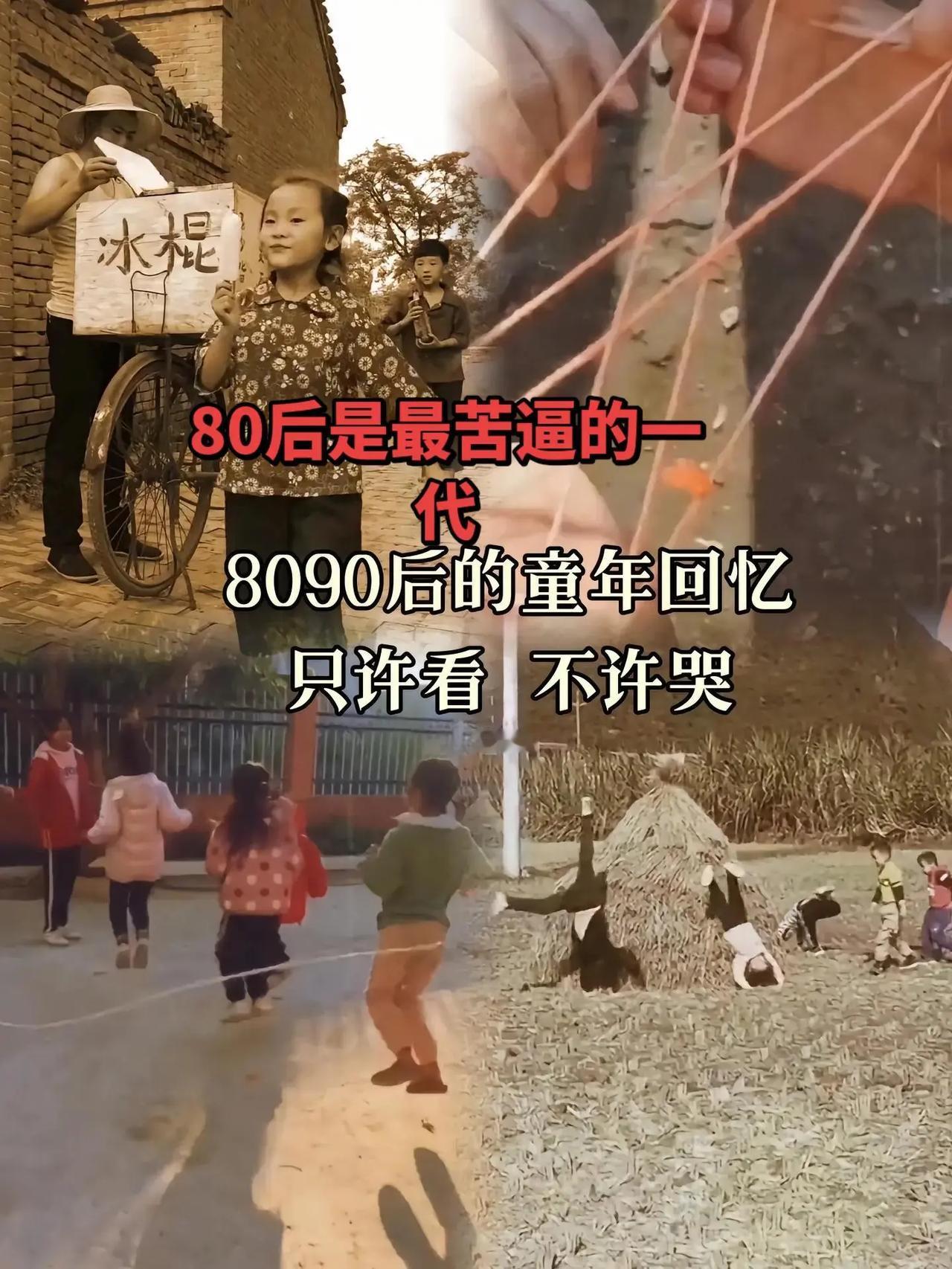 80后最大的已经46岁了，最小的也37岁了。有未婚的，有离婚的。有做老板的，有睡