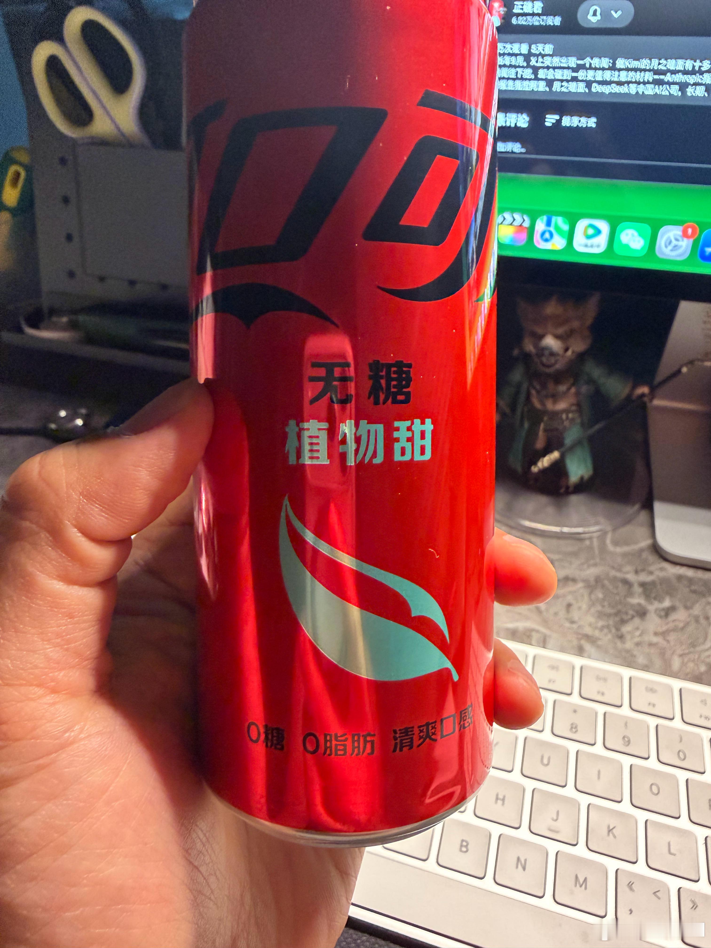 这个植物甜的无糖可乐是谁想出来的，简直了，太难喝了。建议可口可乐把产品经理开除。