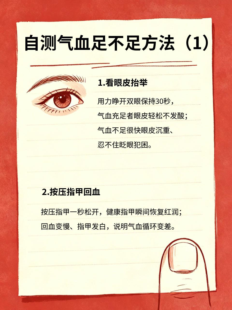 4个简单小动作，快速自测气血足不足，一测就准
很多人总感觉浑身乏力、脸色发黄，却