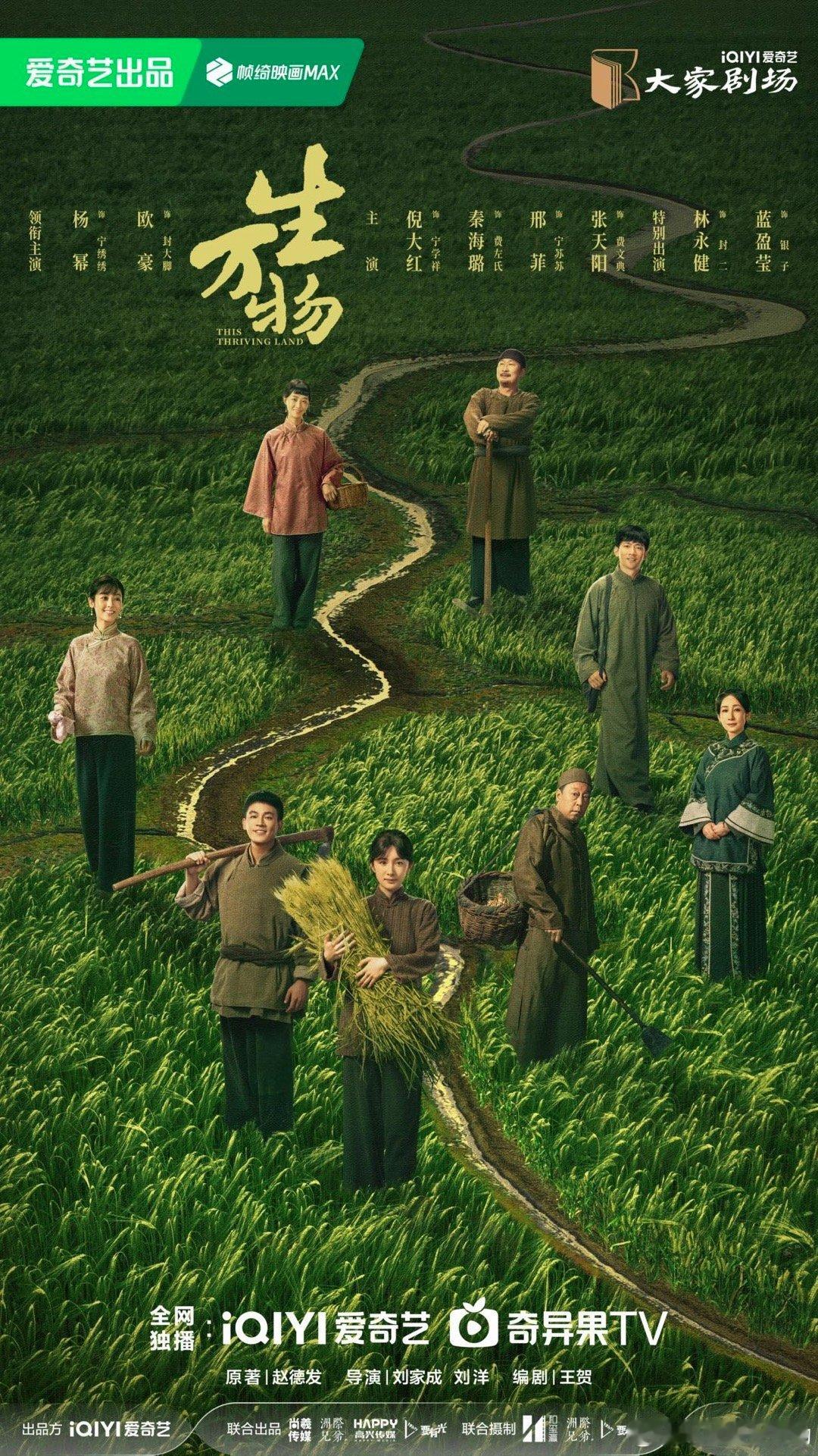 期待值拉满！邢菲杨幂生万物演姐妹 杨幂、欧豪领衔的《生万物》登上总台暑期电视剧片