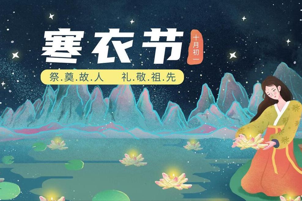 “上坟带四样，后代子孙旺”，这4样是啥？寒衣节祭祖别忘了带
寒衣节是中国民间三大