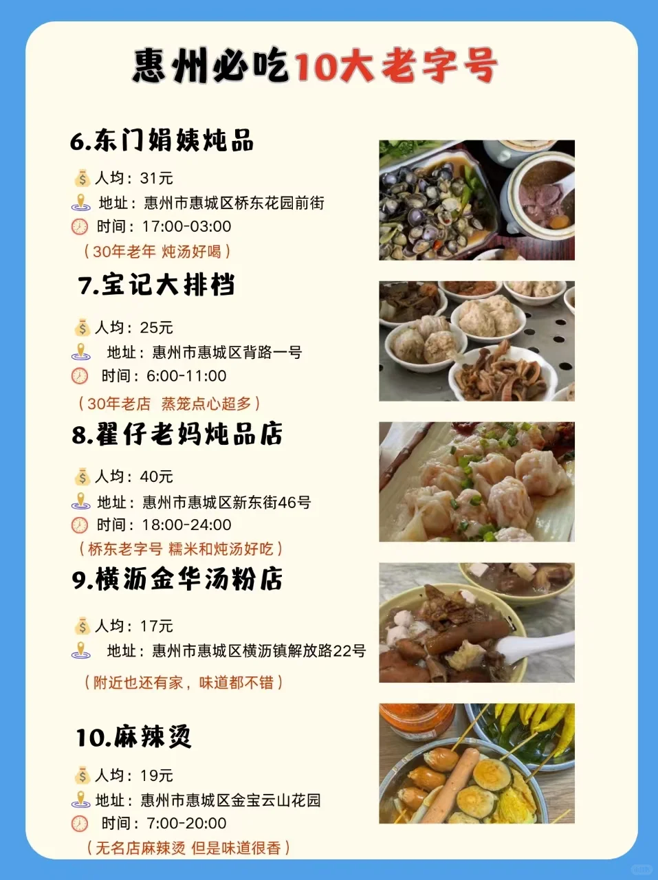 惠州| 收藏这篇就够了！吃喝玩乐全攻略