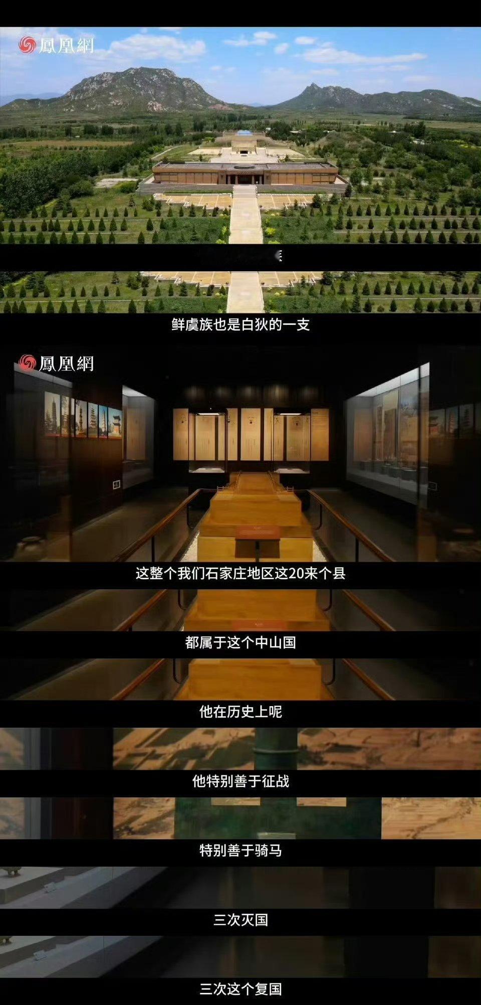 谁说石家庄没故事？从战国中山国的神秘遗迹，到西柏坡的红色记忆，再到如今的现代都市