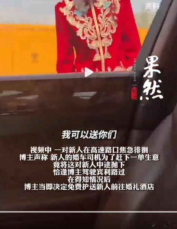 哈哈哈哈哈哈哈哈哈哈哈哈哈哈哈哈哈！昨天我tm就猜到了，这大概率就是个剧本。我相