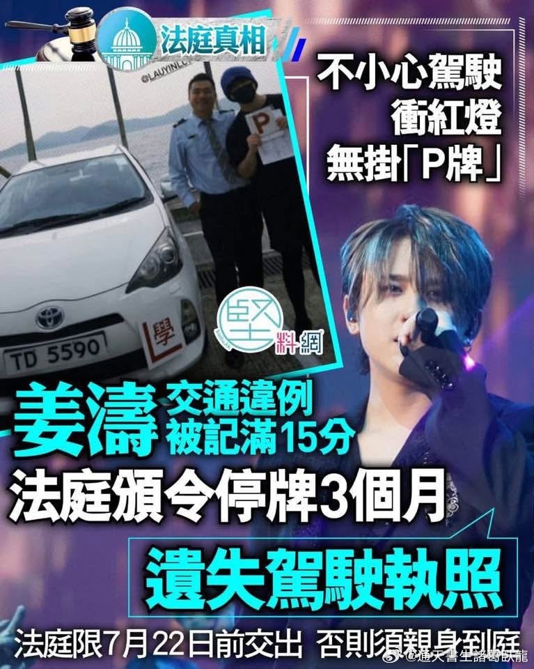 唔交或者唔出庭就仆街喇諸葛臥龍反忽小隊