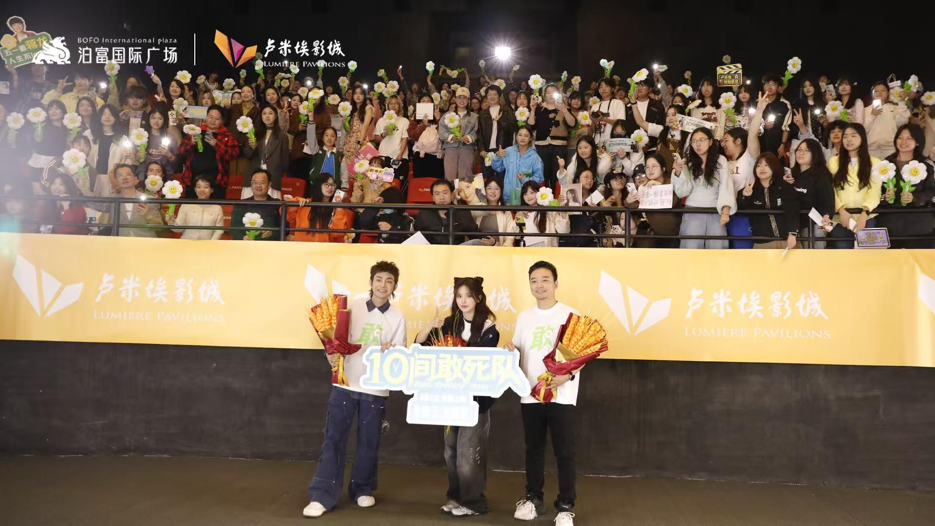 电影10间敢死队 长沙 