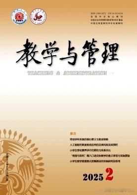 一投就中的教育类核心期刊！评职称就靠它们了！
1.教学与管理
Teaching 