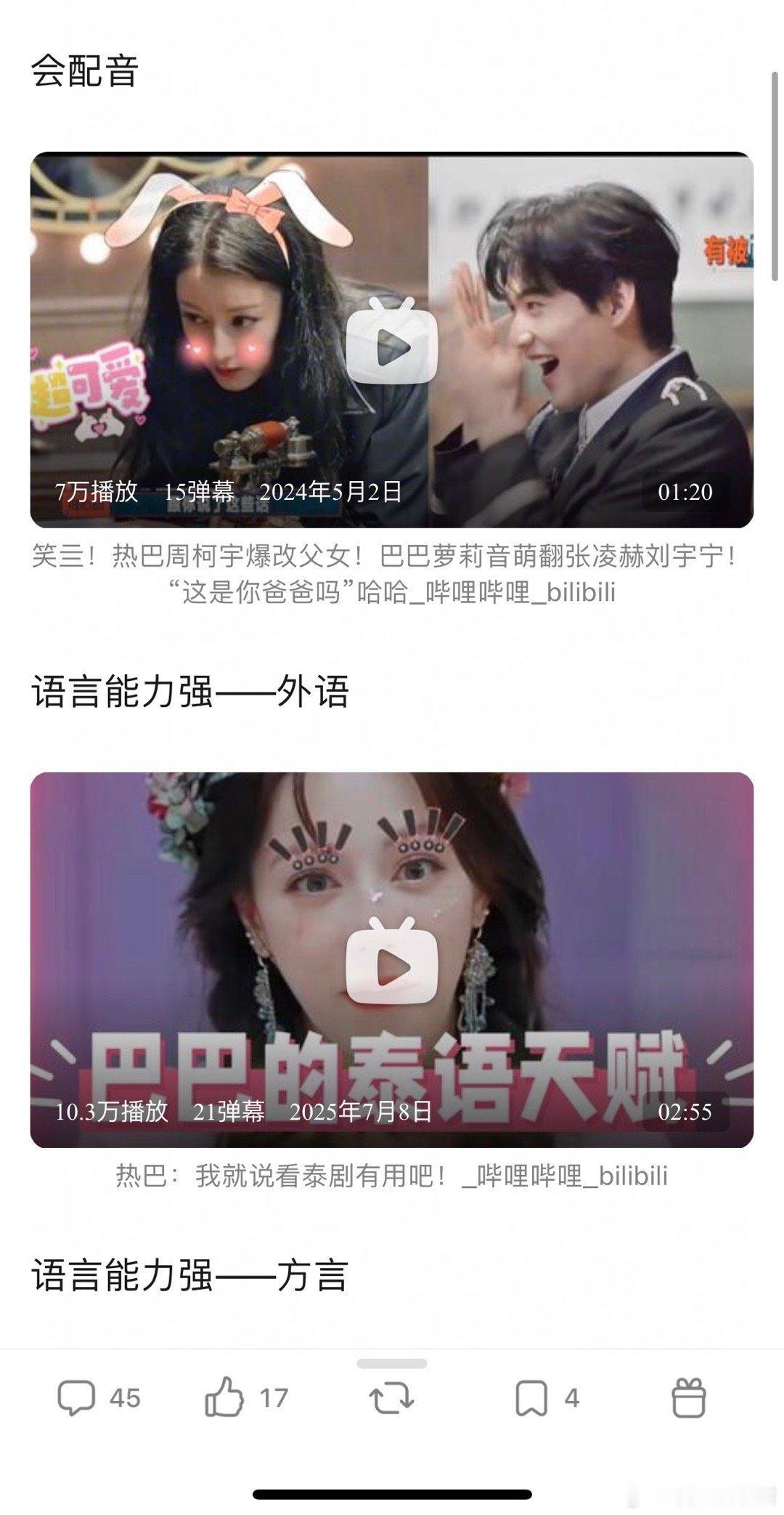 一直说迪丽热巴没有综艺感，但又能凭综艺出圈吸粉，为什么呢？ 