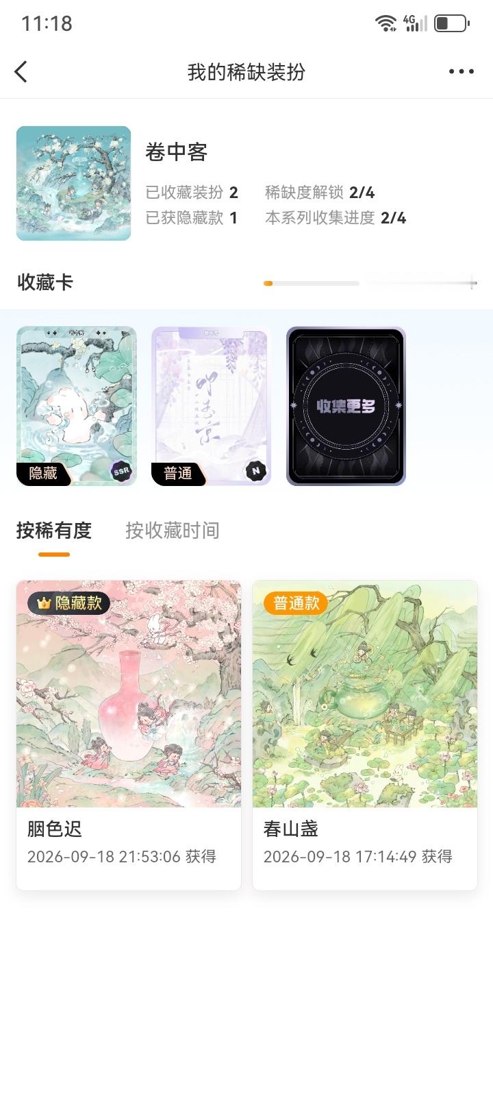 SSR交换站[超话] ➗卷中客隐（未合）+普[给你小心心] ​​​