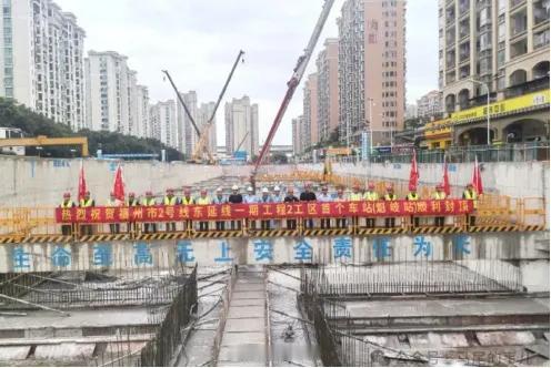 【福州地铁2号线东延线魁岐站封顶 】

地铁2号线东延线魁岐站已顺利封顶，目前正