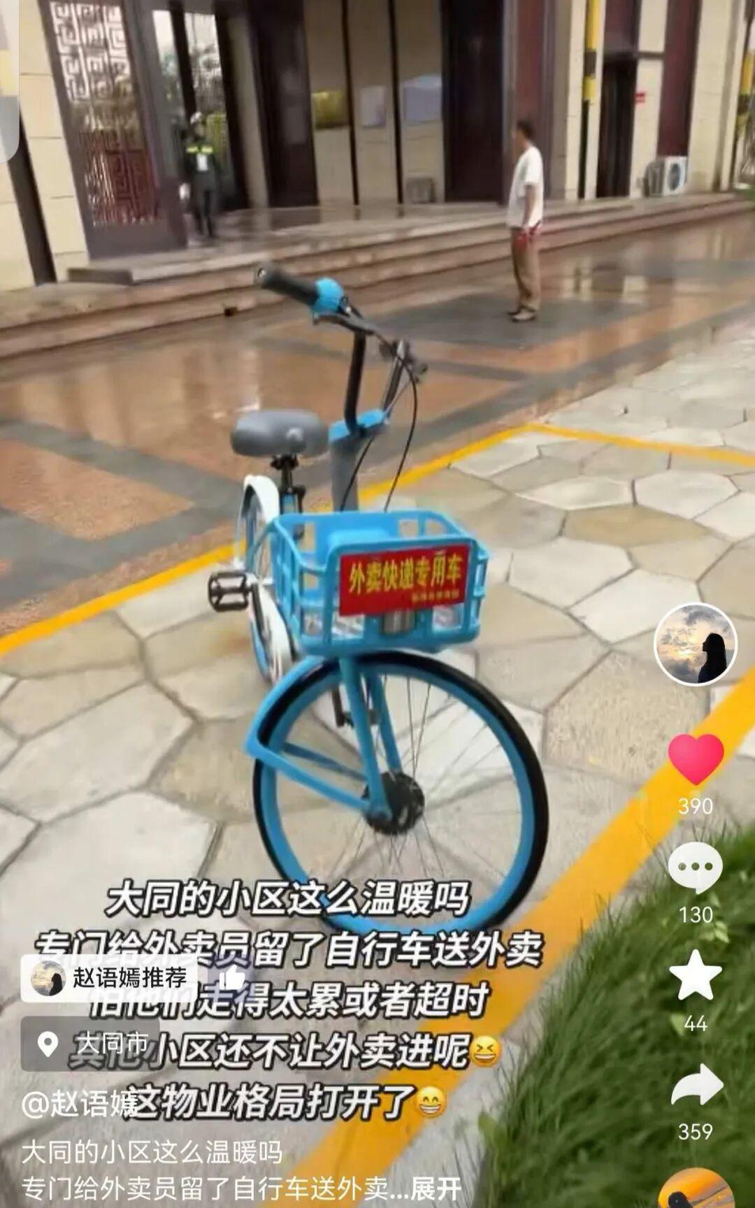 8 月 30 日，据极目新闻报道，山西大同市云冈区星湖世家珑园小区一项暖心举措走