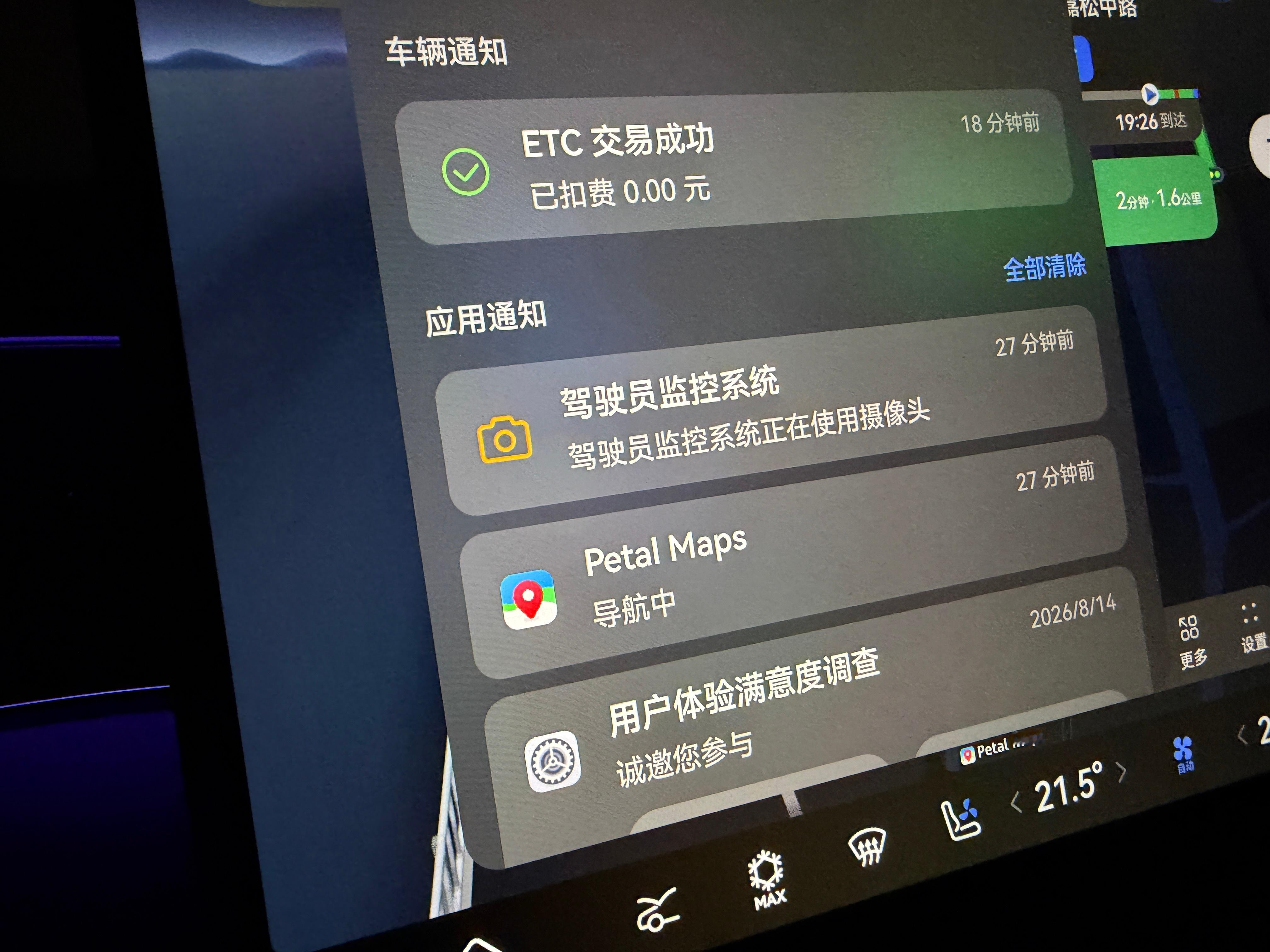 华子车上的导航既不是百度也不是高德，而是华子自己的叫 Petal Maps，但很
