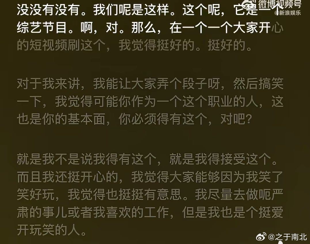 黄磊回应做饭不好吃鸡条前四季的忠实粉丝都不会跟风黑黄磊的[思考] ​​​