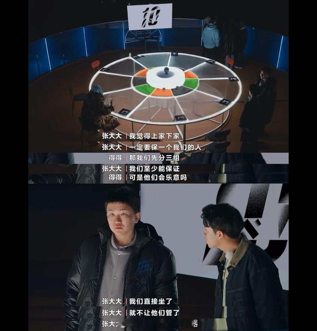 #第一次见明星这么明目张胆的抱团#十天这期心理战《心跳闹钟》真是让我狠狠感受到抱