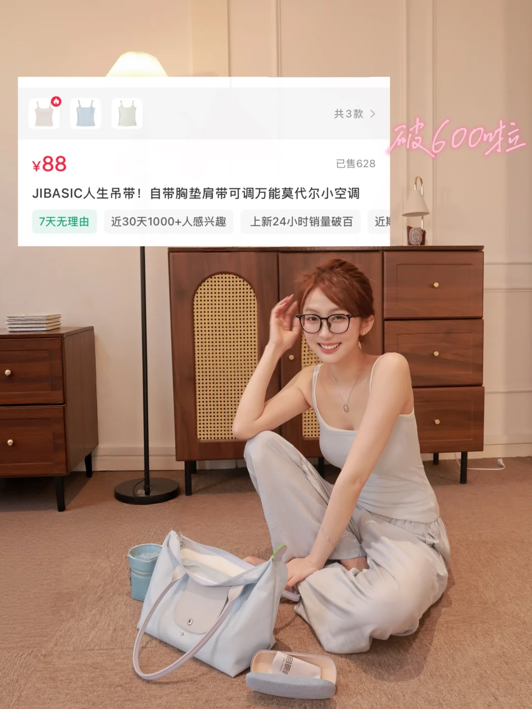 破600啦！调整四版的H腰人生吊带出生记
