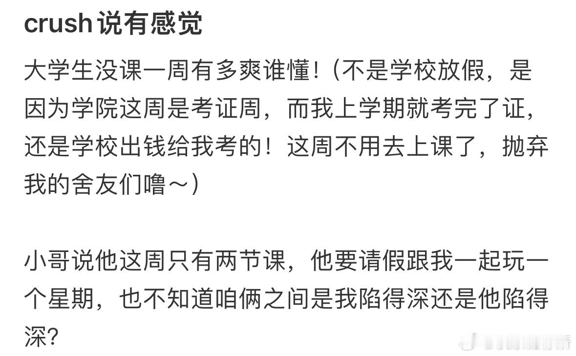 crush说对我有感觉[哆啦A梦害怕] ​​​