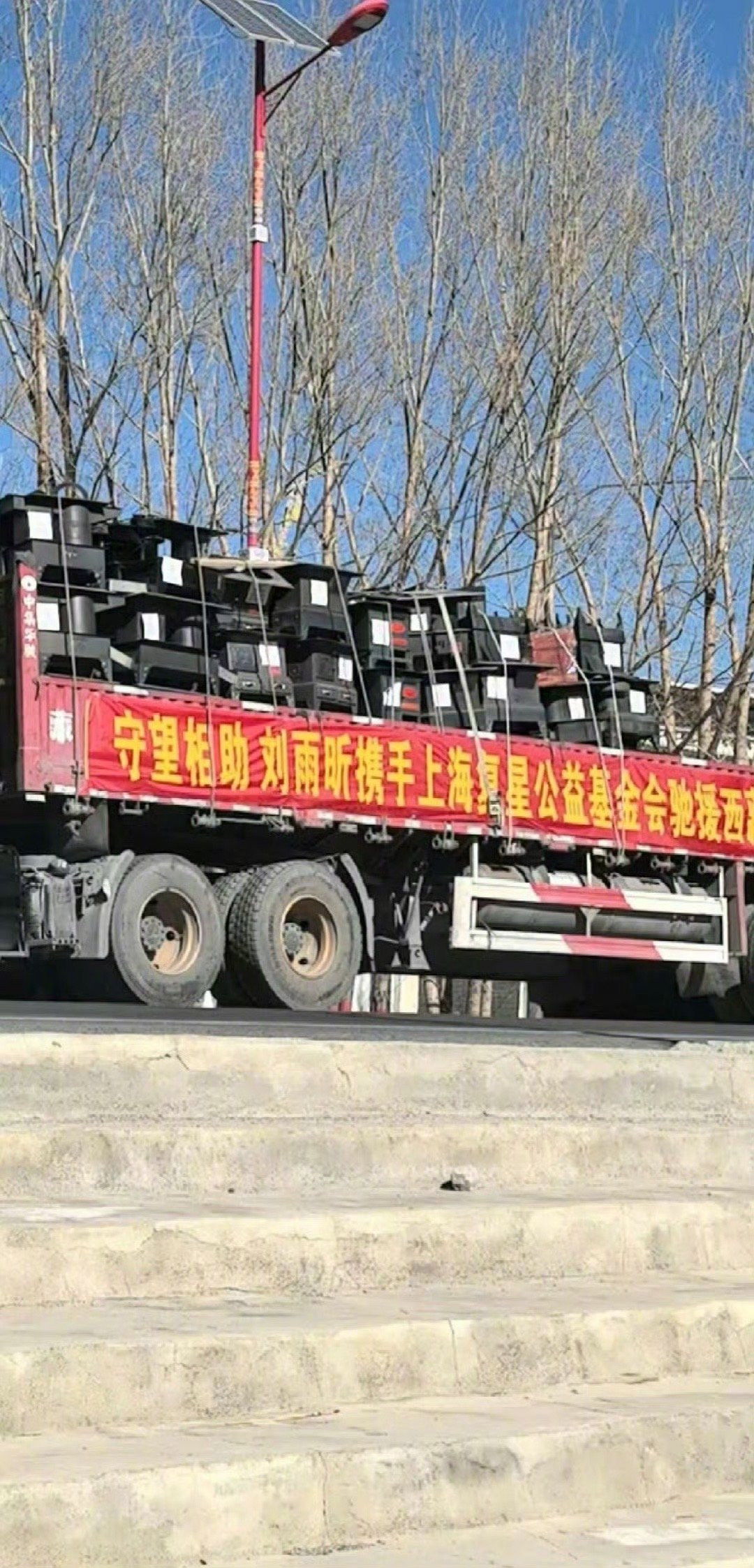 网友偶遇刘雨昕驰援西藏物资车了！！又是默默做好事的雨昕[抱一抱][抱一抱] 