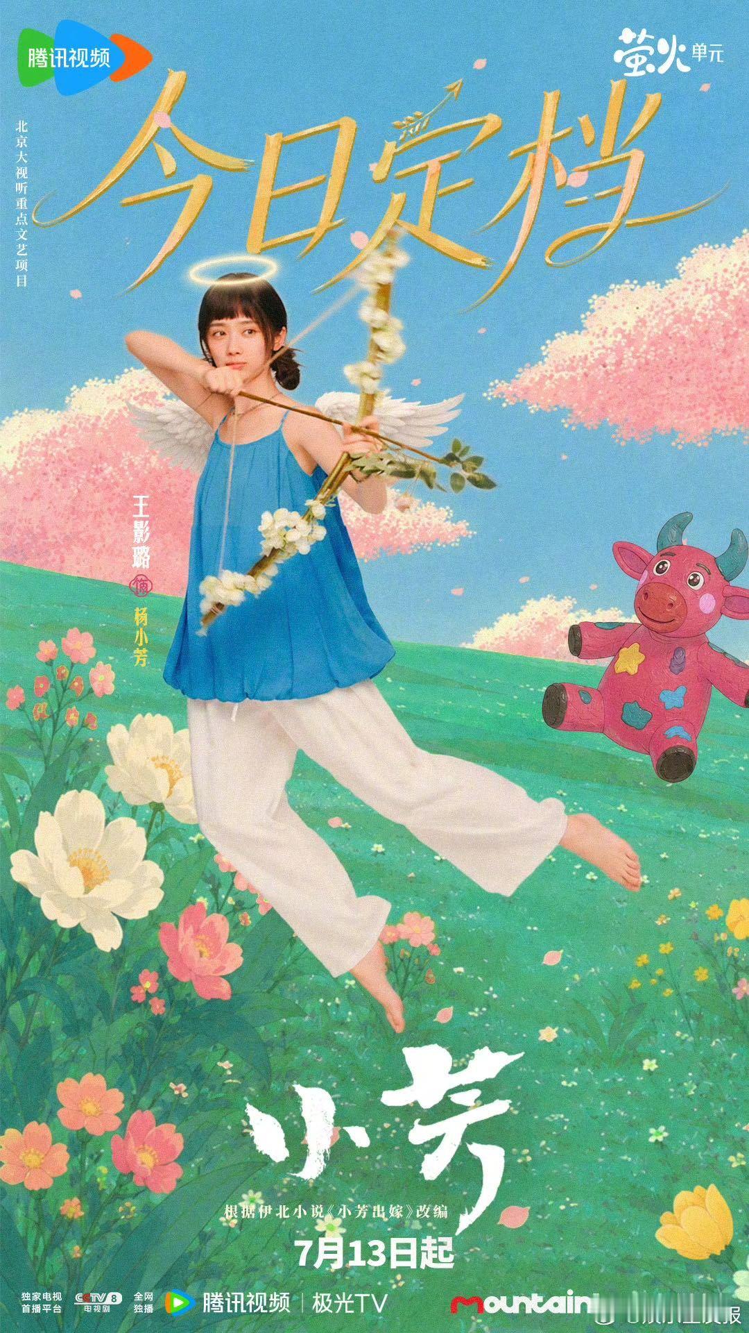 王影璐真的读懂了小芳的一生王影璐在小芳里演妈妈了 王影璐新剧《小芳》开播就是走心