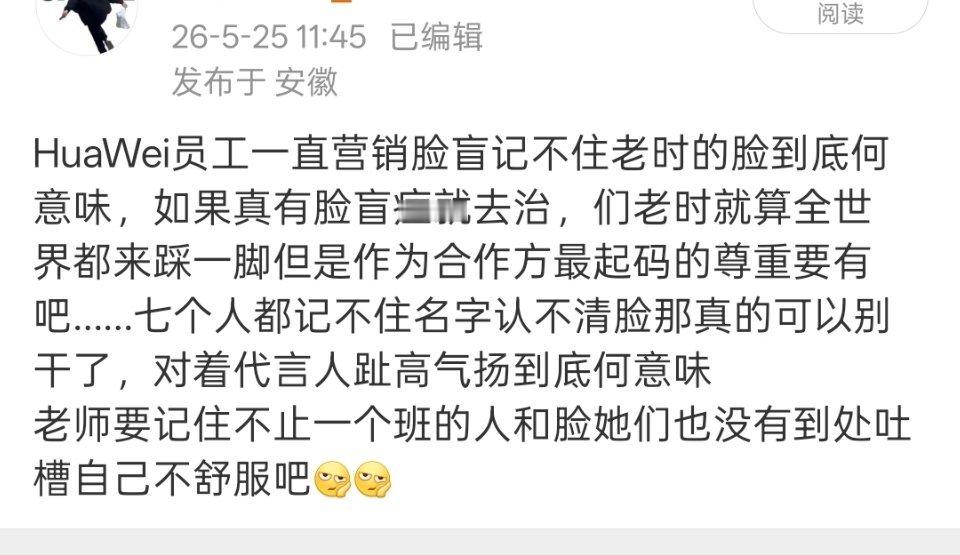 当时以为是我敏感了，看到你们这么多天的认人营销，我想说作为粉丝我确实不舒服了……