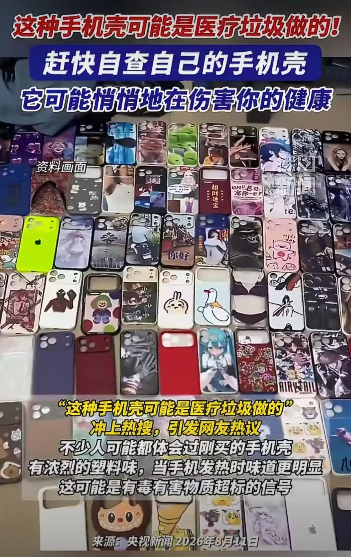 9块9的手机壳还敢买吗我一般不买手机壳的，都是用手机原装的手机壳，原装的用料肯定