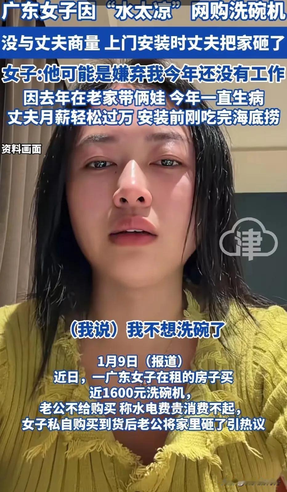 果然被我猜中了，自导自演没跑了。闹得沸沸扬扬的广东“洗碗机”女主，已经紧锣密鼓地