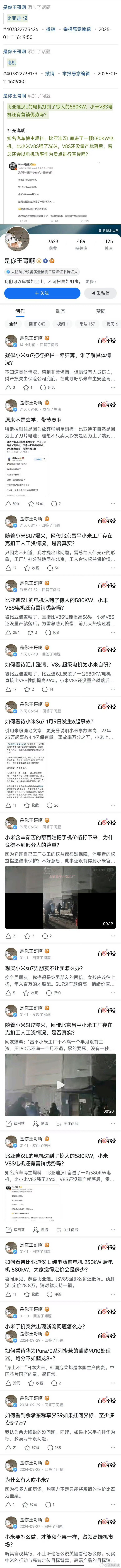 自问自答带节奏真的难绷，张嘴闭口就是黑小米，然后如果你有不同看法就是喷，立马就是