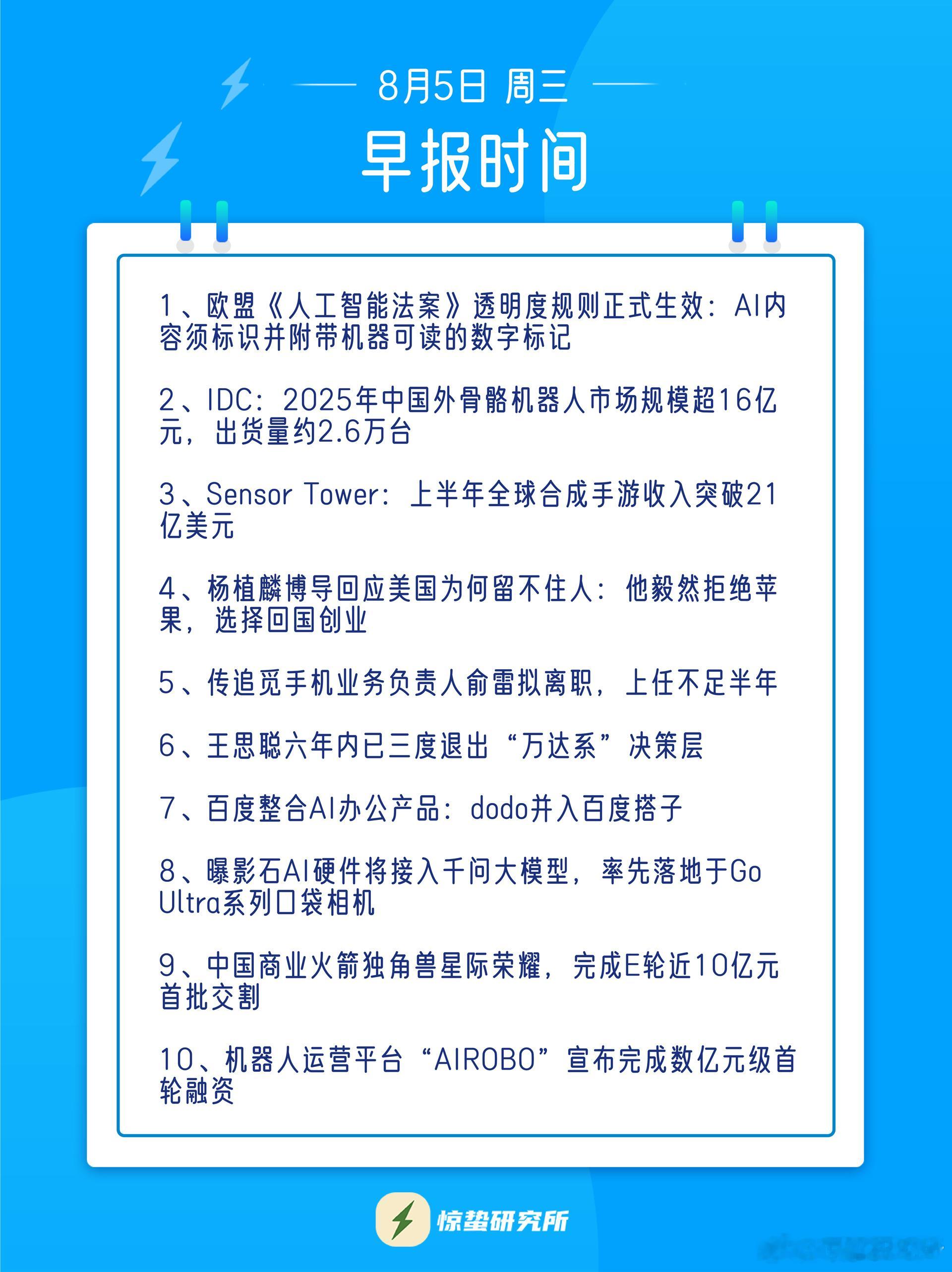 曝追觅手机负责人俞雷拟离职从此前的造车业务到现在的手机业务，追觅的跨界尝试都没能