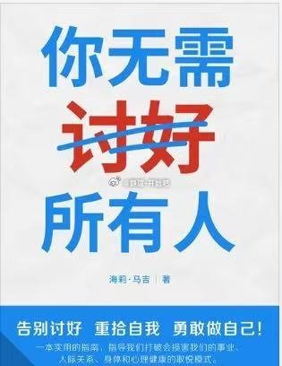 读书治愈了我的精神内耗我的私人宝藏书单书评 不知从什么时候起，“精神内耗”成了我