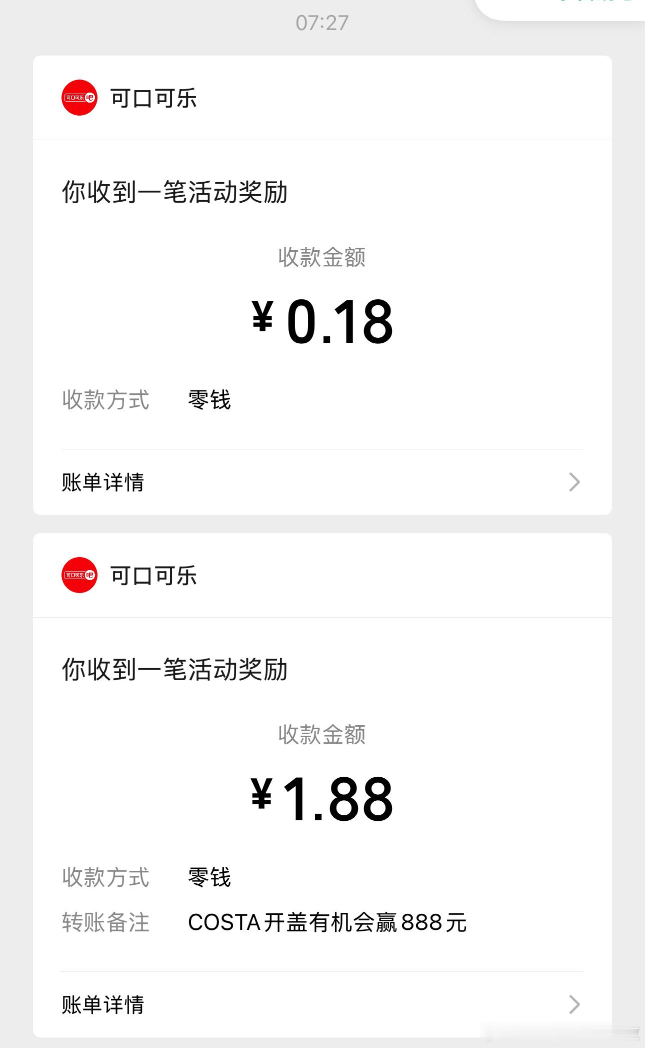八月对我还可以[捂嘴哭][捂嘴哭]6.5买的饮料中奖1.88+0.18[拜托][