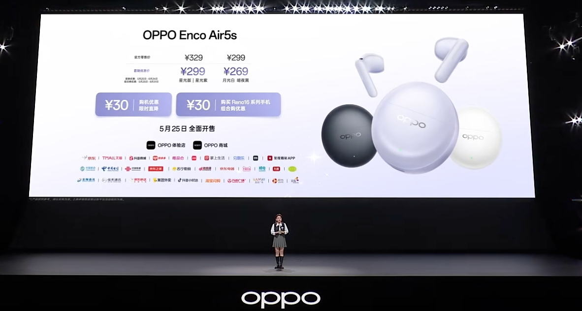 OPPOReno16新品发布会 OPPO Reno16 系列 将于5月 29日全