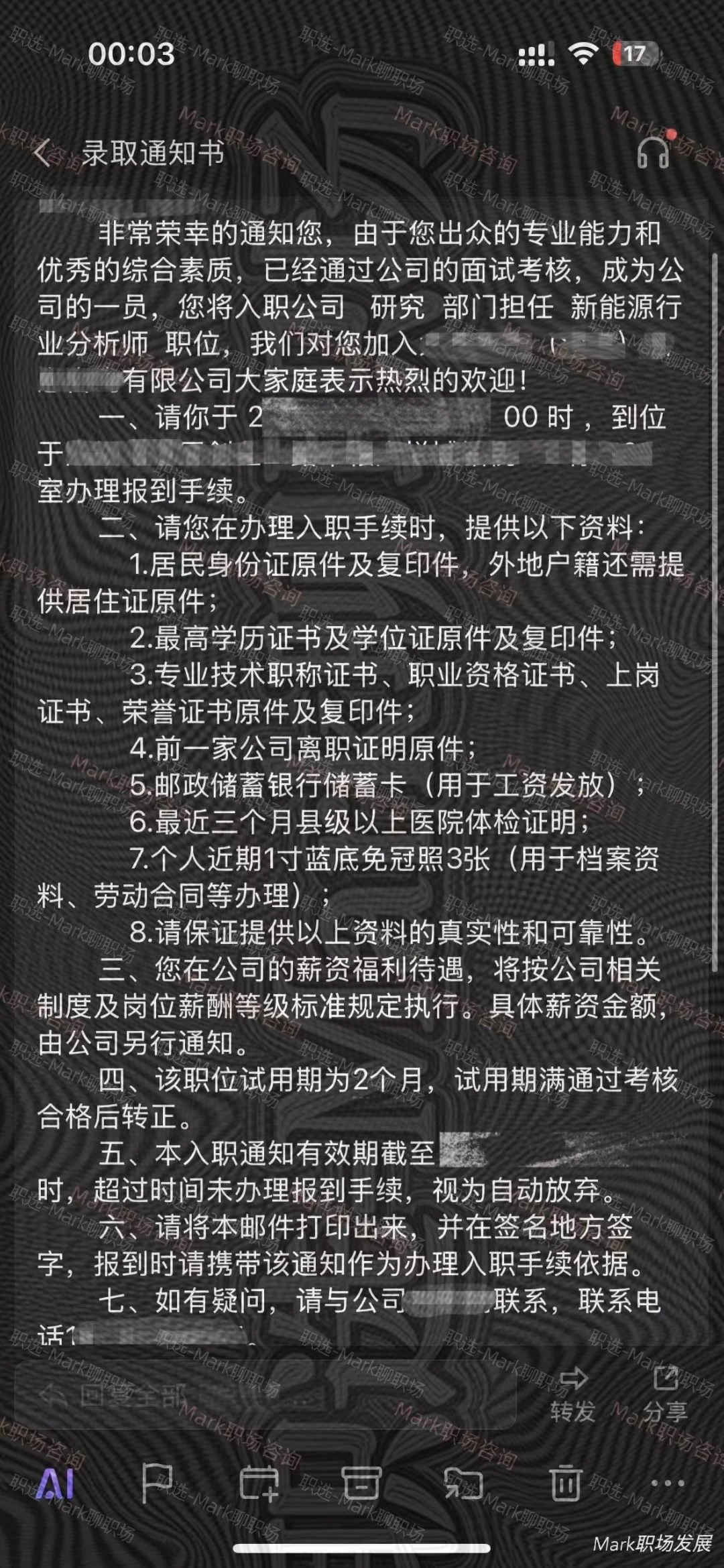 背景原客户经理，辅导跳槽新能源行业分析师