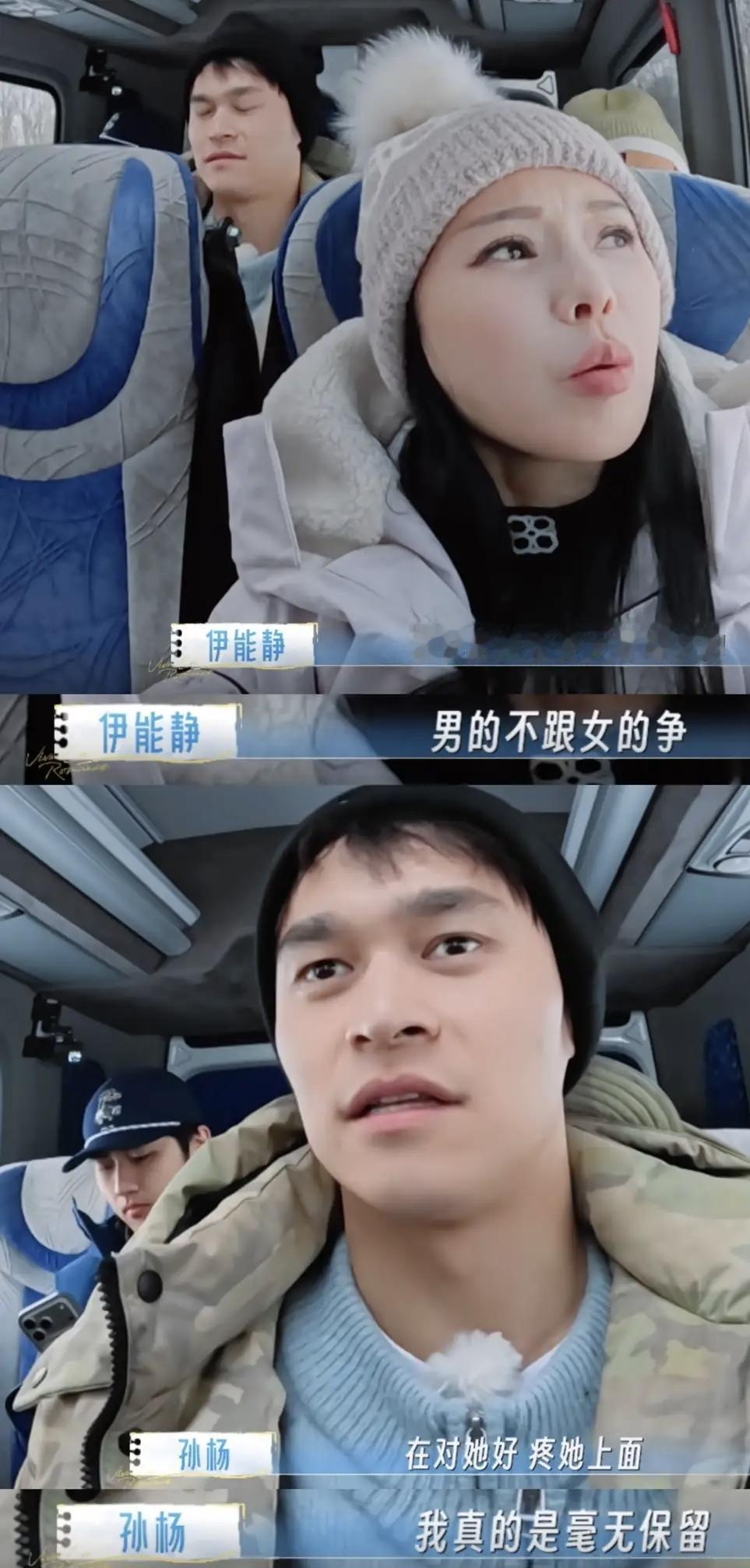 孙杨是那种不接受别人打压，或者让自己吃亏的人，伊能静要孙杨疼老婆，作为男人不可以