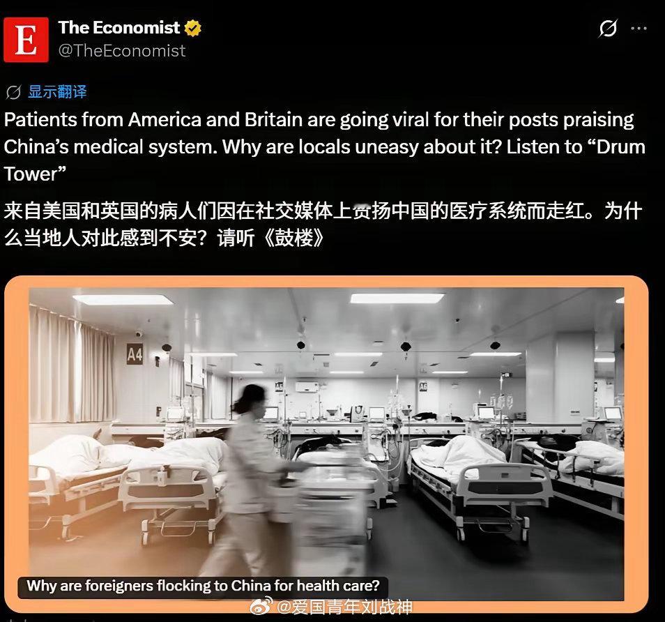 前段时间有国外网红发现中国，医院效率又高又便宜，吸引了一大堆外国人打飞的过来体验