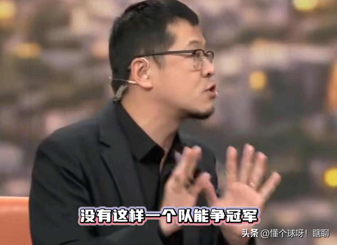 杨毅这话是一针见血
他说像湖人这样一个阵容是不可能夺冠的
球队的头牌跟2当家都没