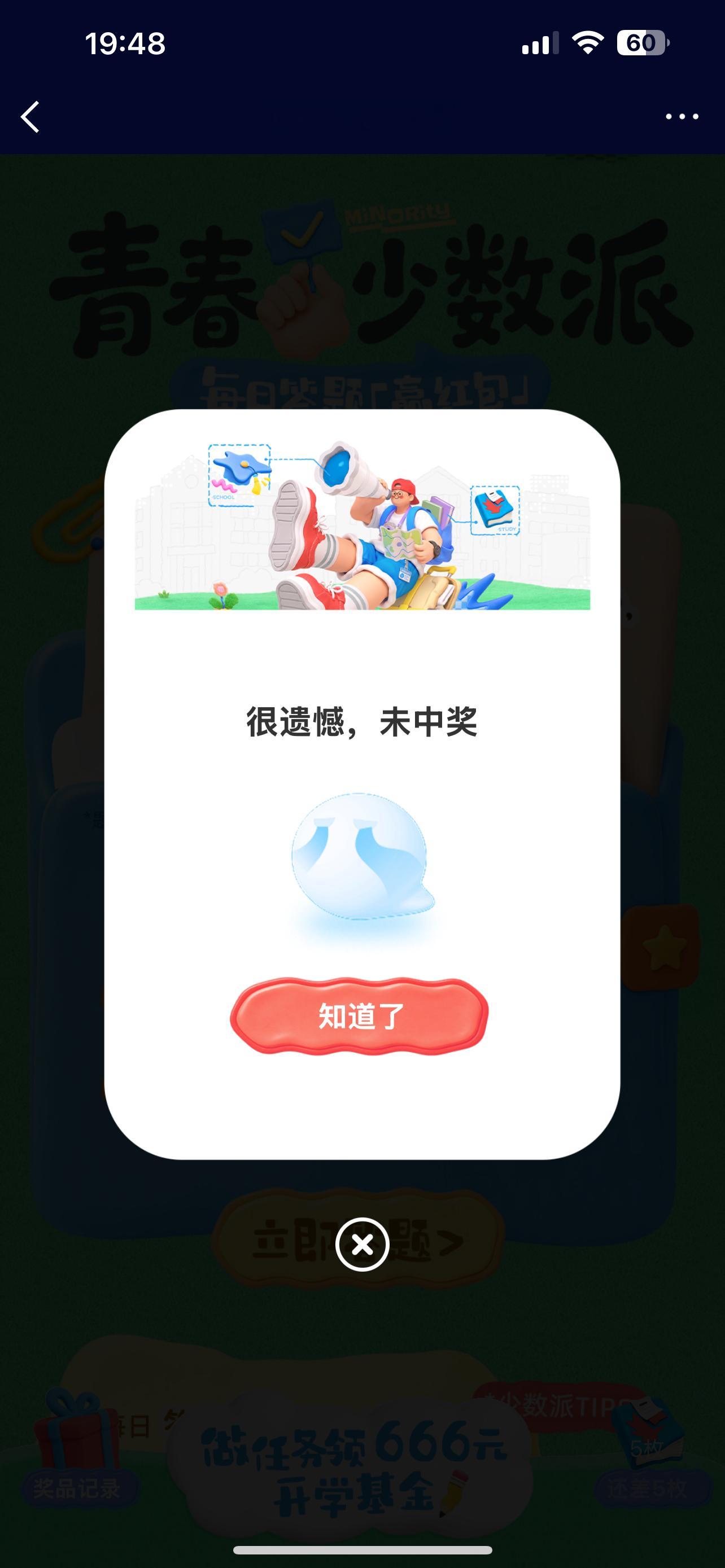 6啥也没有 