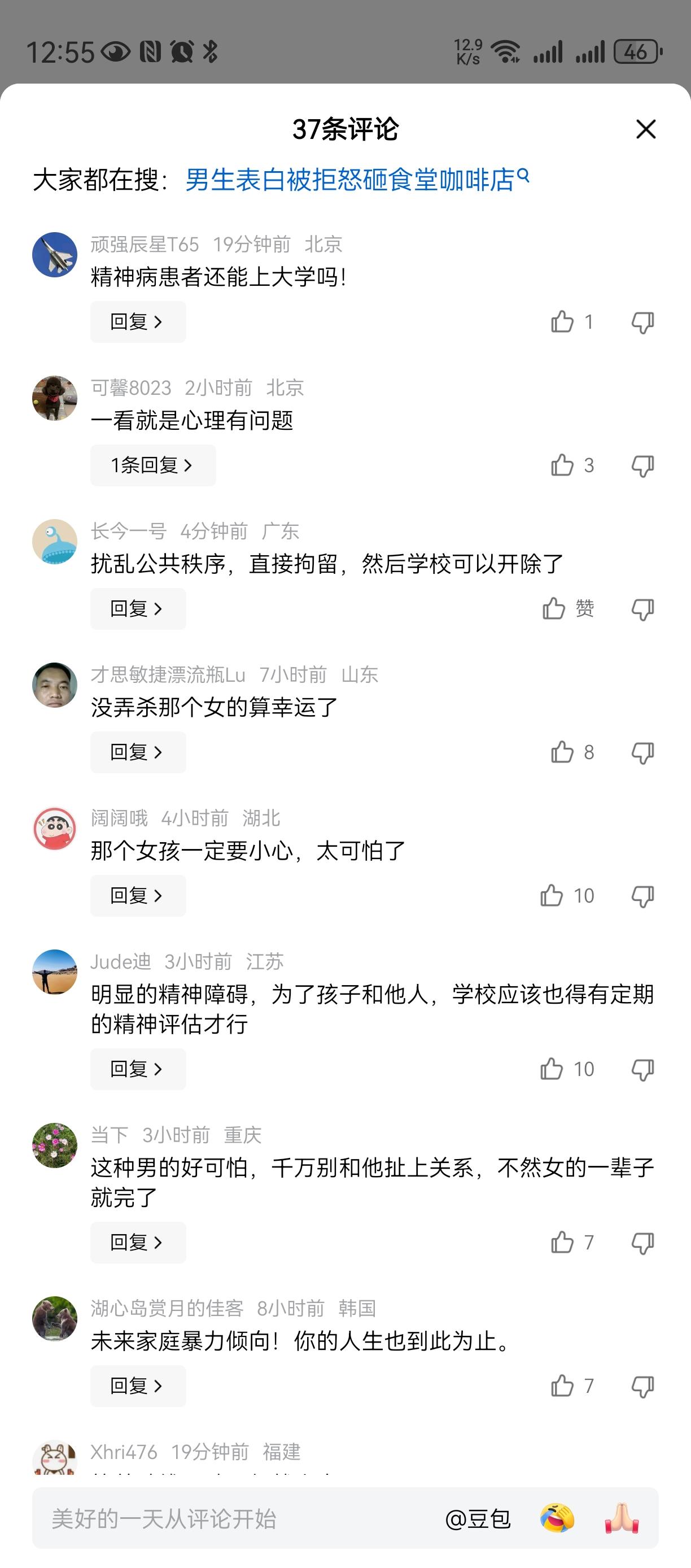 情绪稳定的重要性
情绪不稳定，
不仅不能解决问题，
还会产生大问题，
你看这个天