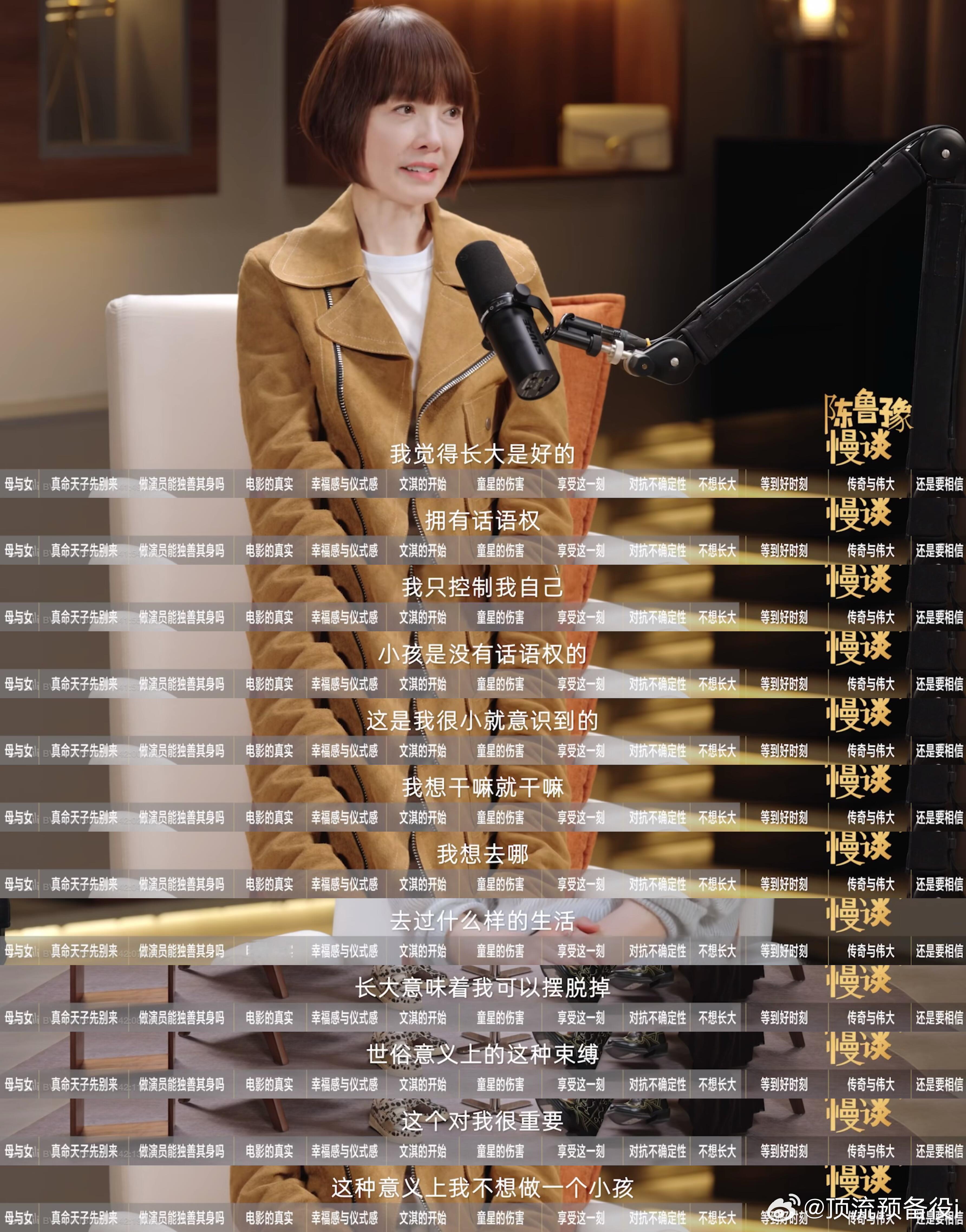 文淇采访遇到大人交流斩鸡技巧最近看文淇的几场采访，真的越来越能感受到她身上那种难