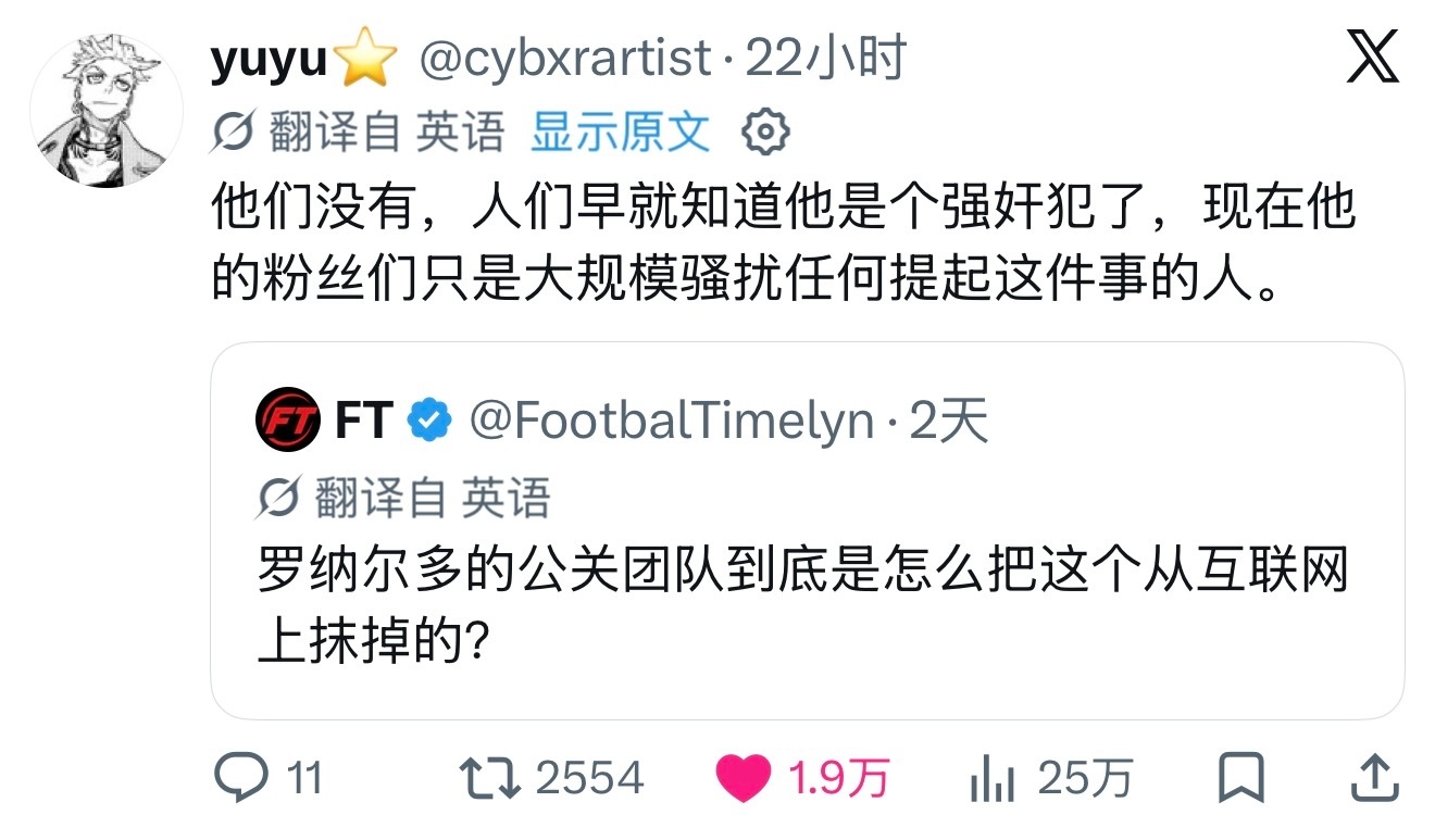 ：很喜欢这种时不时就把墙减犯重新钉回耻辱柱上的声音。正义被反复提醒，至少说明我们