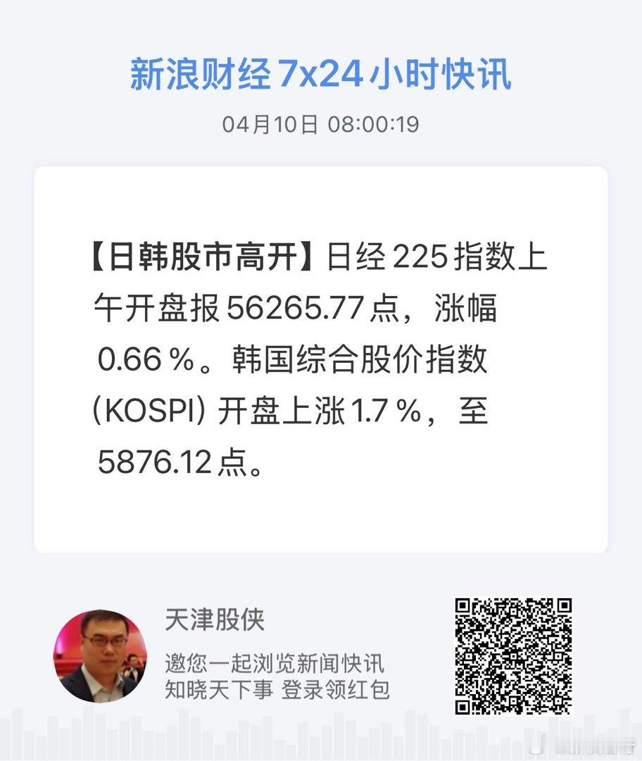 获取全球市场7x24实时滚动播报 网页链接 
