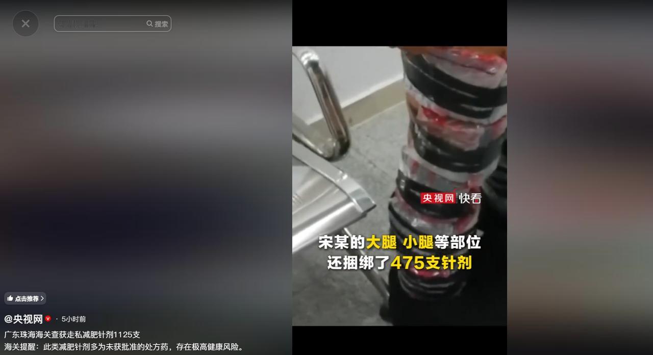 拱北口岸一男子进境时步履僵硬、眼神躲闪，被海关关员一眼识破猫腻，当场截获惊天走私