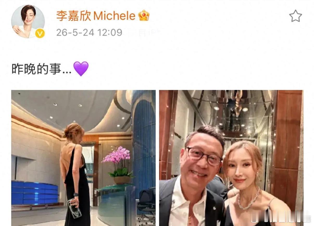 月24日，李嘉欣在社交平台晒出和老公许晋亨合照秀恩爱，两人昨晚打扮精致，身穿晚礼