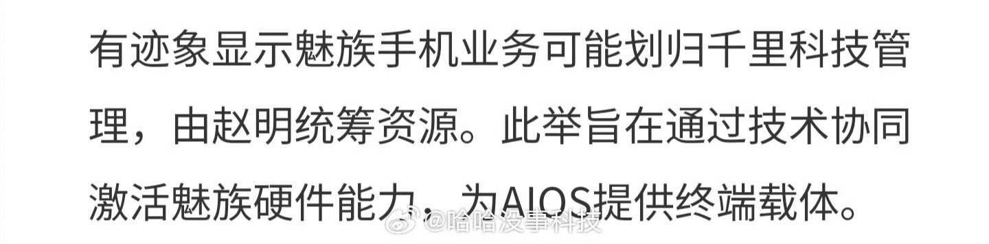 越传越离谱了虽然赵明去了千里科技，虽然吉利是千里科技的大股东，千里科技也不是吉利