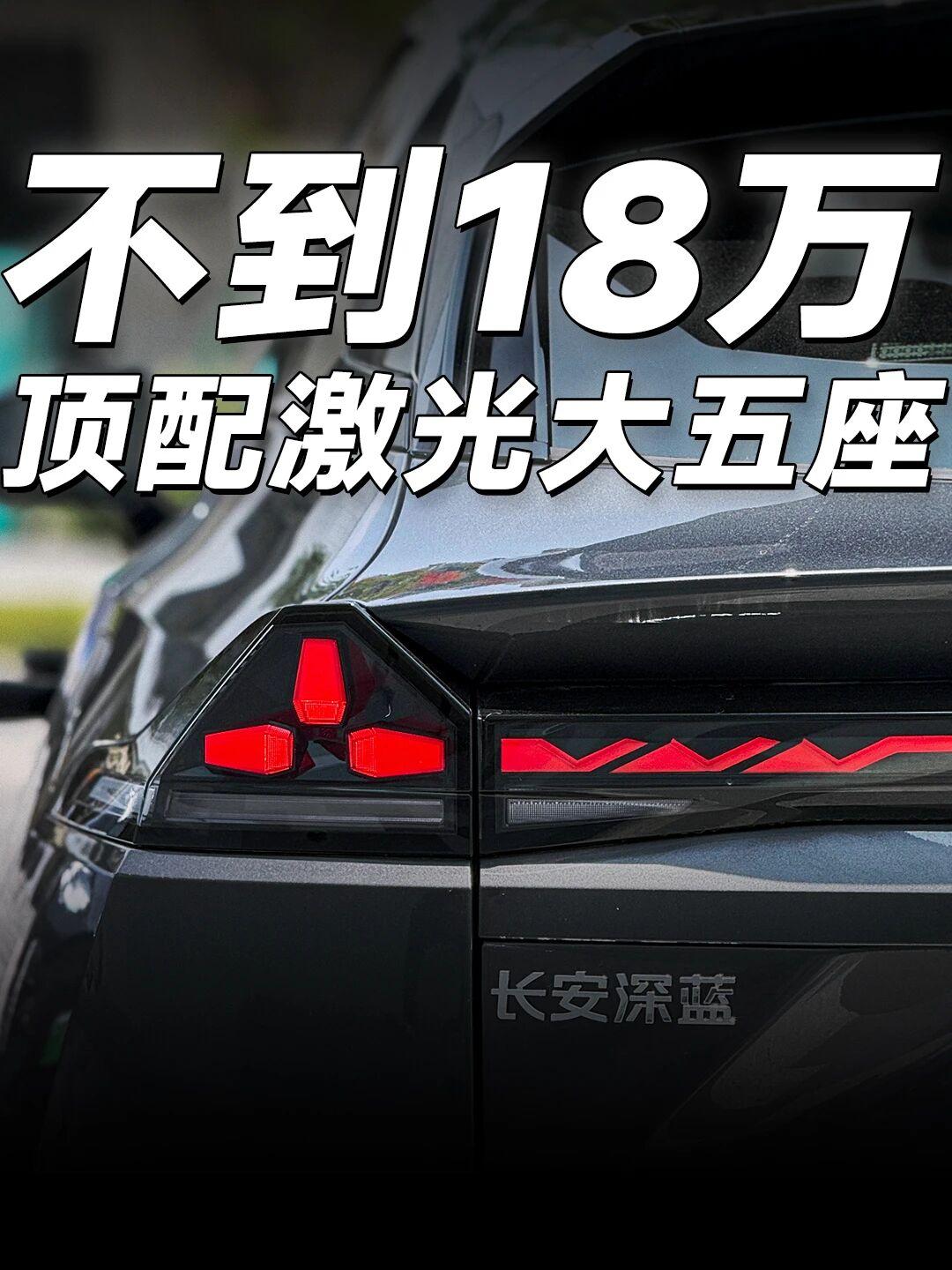 试驾体验了全新深蓝S07华为乾崑激光版，这车刚上市不久，定价16.49-17.4