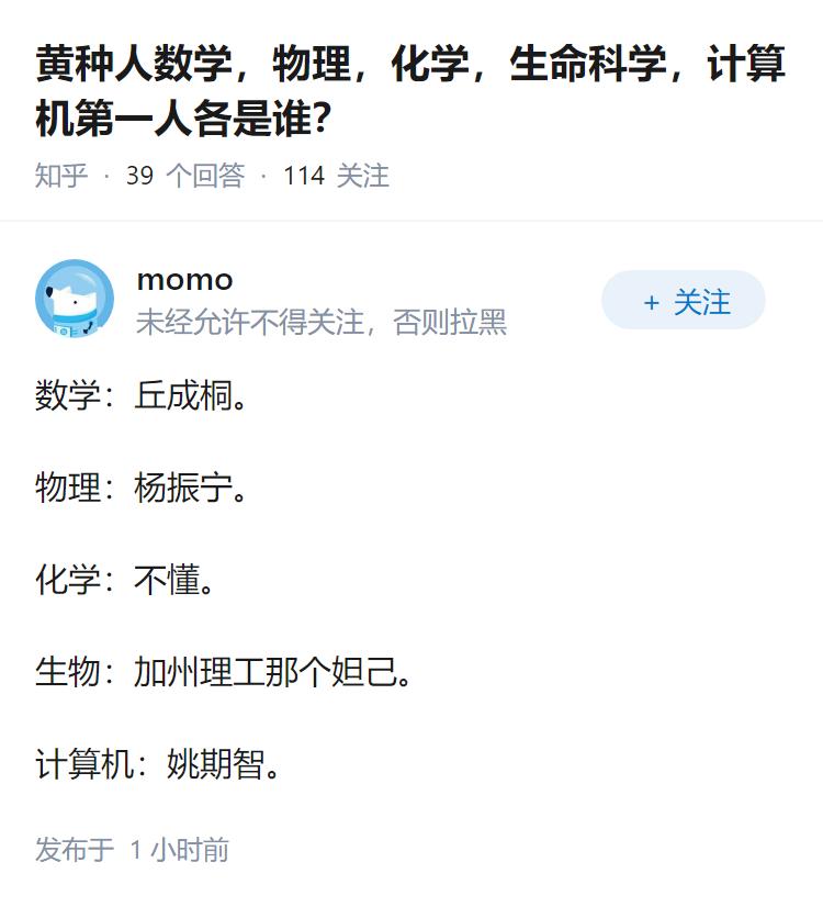 黄种人数学，物理，化学，生命科学，计算机第一人各是谁？