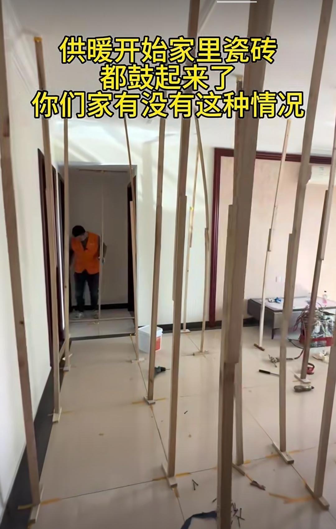 “暖气一供应，贴的地砖就会崩起来”，业主们常常提及这种情况。有的业主一遇到这种现