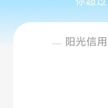 每日一善每日一善 阳光信用 ☀️极好 7️⃣8⃣️4⃣️｜长期可月【只互较好及以