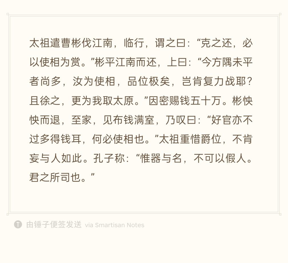 赵匡胤给部将的小惊喜，就是用钱铺满他的屋子。

赵匡胤命曹彬伐江南，临走之前曾许