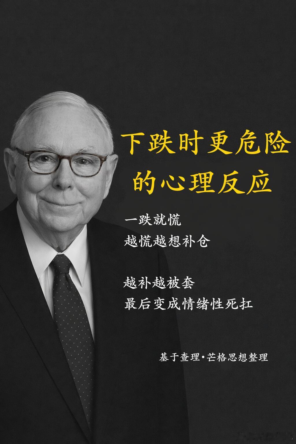 【芒格：频繁操作的背后都是情绪在作祟】价值投资