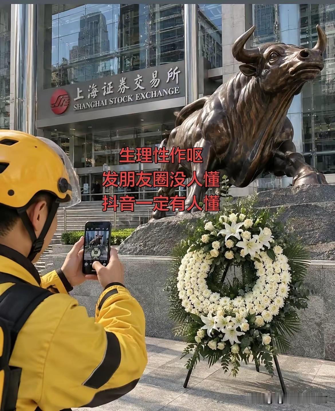 中国股民非常的善良，中国的散户非常的克制，这是一位勇士！