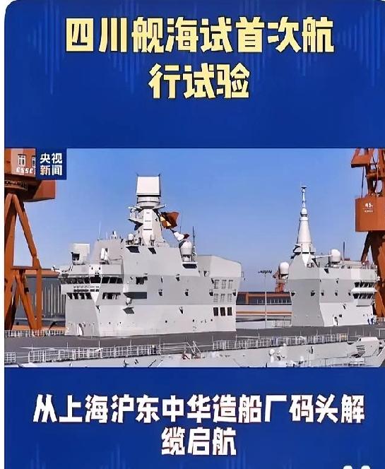 网上消息大概率是误将076级两栖攻击舰首舰“四川”舰称作第二艘电磁弹射航母了，目